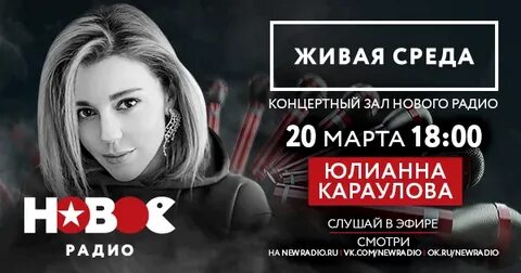 Хиты за последнюю неделю нового радио