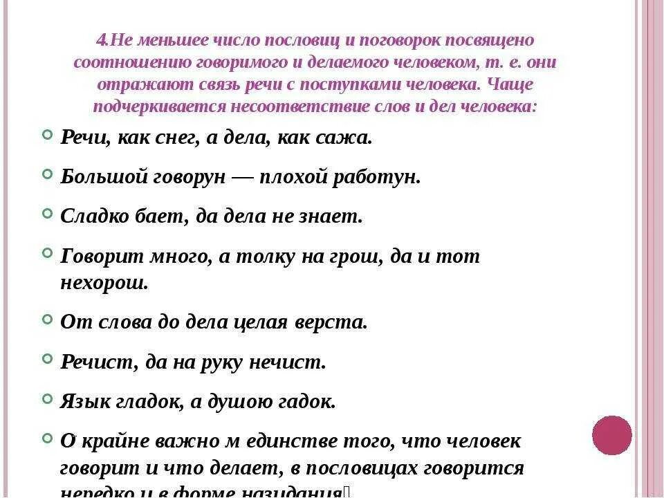 Даны пословицы и поговорки. Пословицы о дисциплине. пословицы и поговорки о дисциплине. поговорки о дисциплине. пословицы на тему дисциплина.
