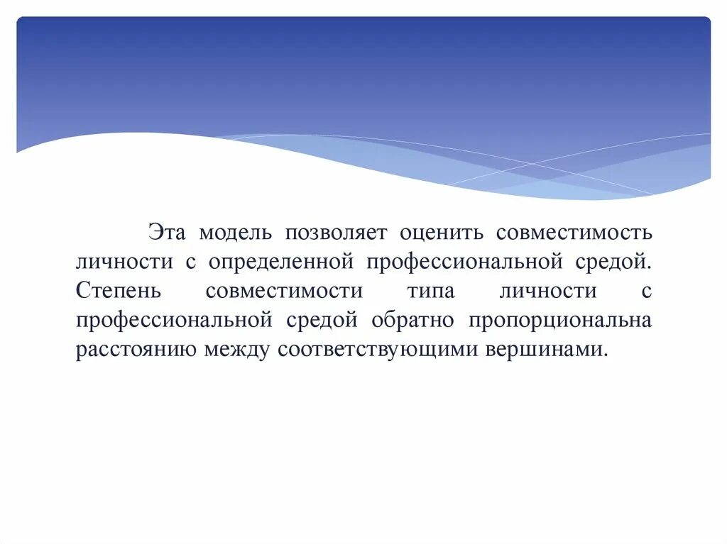 Моделью например как и в