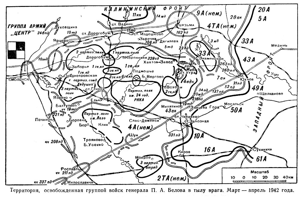 Бои в районе Юхнова 1941-1942. Карта Смоленской обл. 1942 Года. Карта боевых действий ВОВ Смоленской области. Карты ВОВ Смоленской области. Военные карты иванова