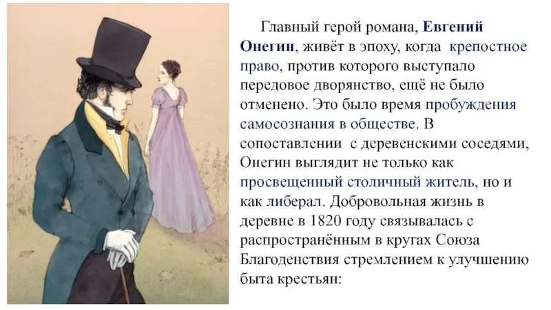 Кто главный герой онегина. Кто главный герой онегина. Кто главный герой онегина. Кто главный герой онегина. Кто главный герой онегина.