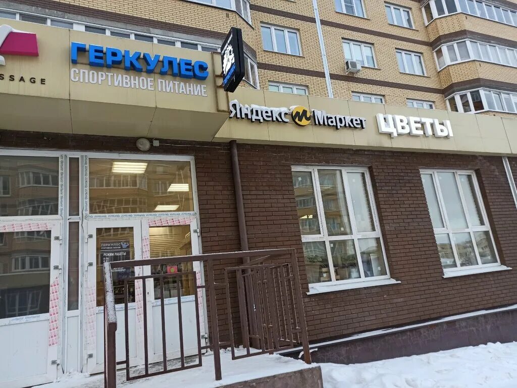 геркулес спорт пит йошкар ола. магазин спортивного питания геркулес. сайт геркулес чебоксары. сайт геркулес чебоксары.