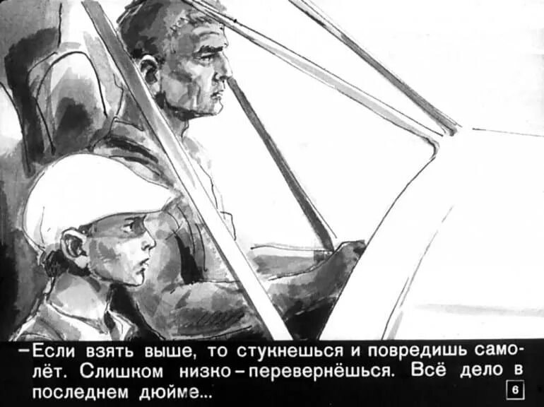 Краткое содержание последний. Джеймс олдридж последний дюйм иллюстрации. дж олдридж последний дюйм. последний дюйм джеймс олдридж книга. иллюстрация к произведению джеймс олдридж последний дюйм.