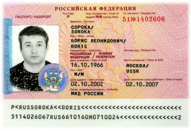 Мест и указать фамилию и