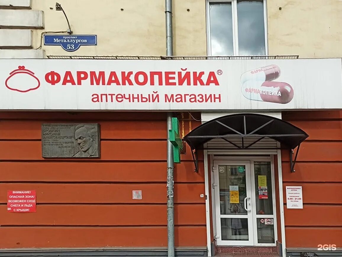 металлургов 70 к 1 тула. металлургов 55а тула аптека. аптека сталеваров. аптека сталеваров.