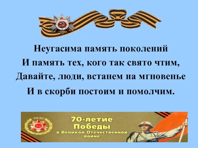 Литературный проект они защищали родину. Они защищали родину. они защищали родину стихи. проект они защищали родину. стихи на тему они защищали родину.
