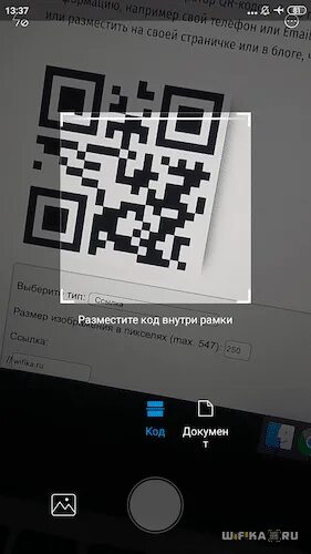 Как отсканировать qr код на хоноре. Отсканировать QR код андроид. Сканирующий QR магазине. Сканировать штрих-код через камеру. Сканировать QR код через телефон.