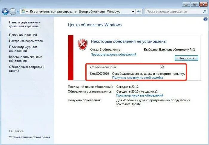 Центр обновления windows ошибки. Ошибка обновления windows 10. ошибка при обновлении windows 10. ошибка система обновления windows 10. код ошибки 0x803d0001.