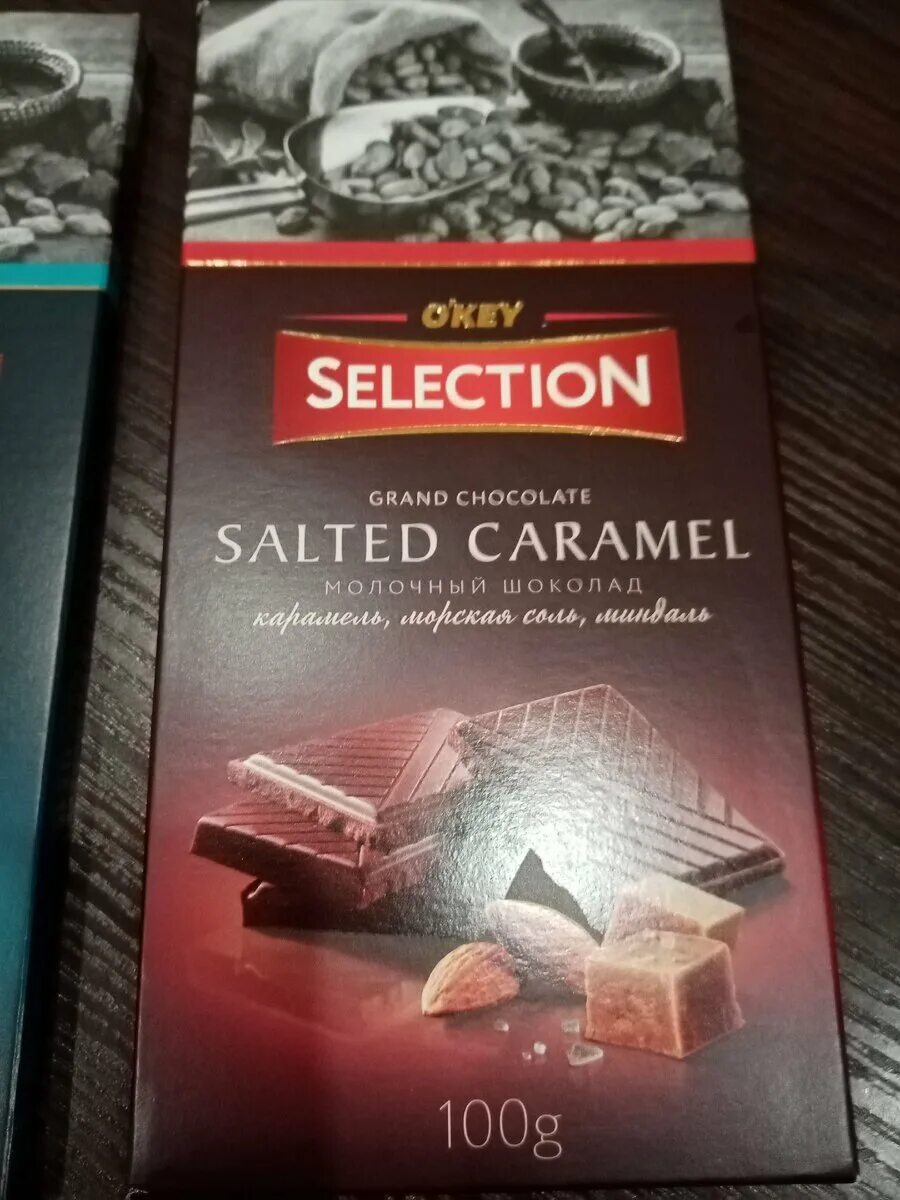 Grand choco. Grand шоколад. Дорогой шоколад. Шоколад selection. Шоколад окей.