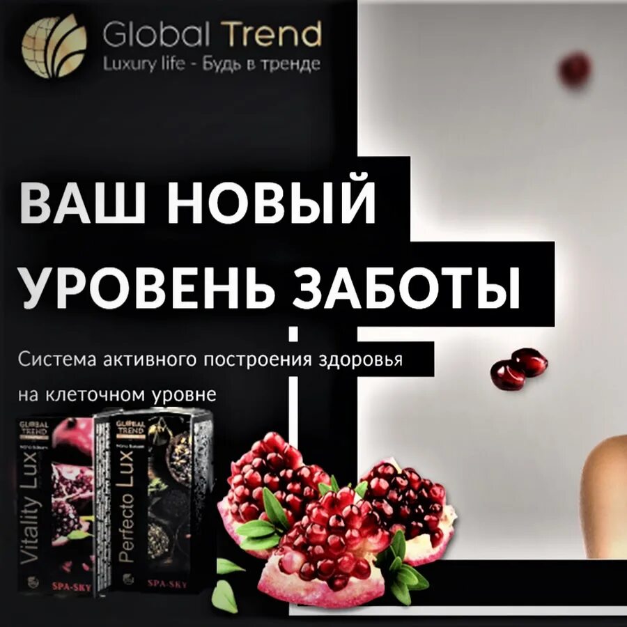 Global trend company личный кабинет. Глобал тренд компания. Global trend Company логотип. Глобал тренд Нурумов. Картинки Глобал тренд Компани.