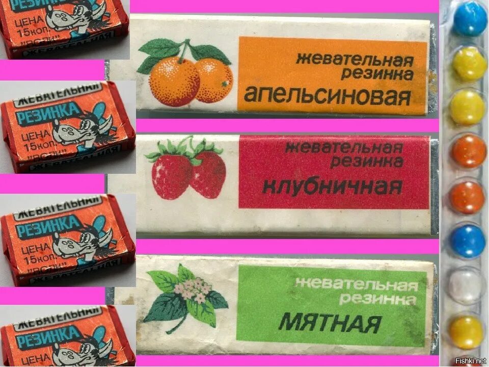 Советская жевательная резинка. Советские жвачки. Совсем тская жвачка апельсин. Советская жвачка апельсиновая. Кис 90