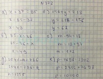 Математика страница 25 номер 116