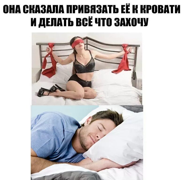 Можно делать что захочешь