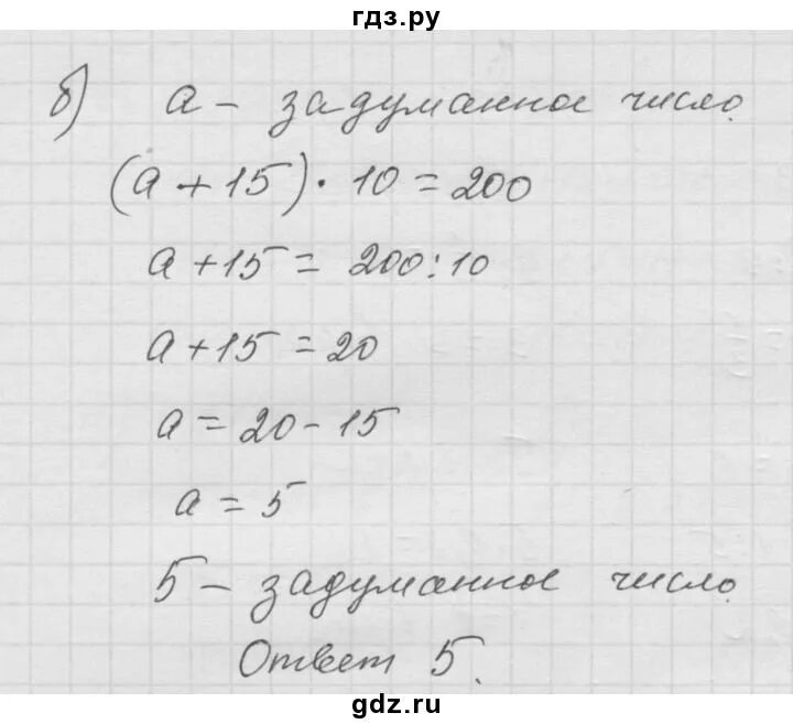 Дорофеев 6 класс уроки. Дорофеев 6. Математика 6 класс Дорофеев номер 689. Дорофеев 6 класс номер 298. Дорофеев 6 кл.688.