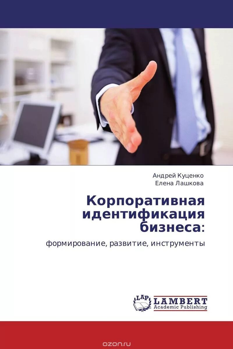 Идентификация бизнес. Идентификация бизнеса. Инженерия и безопасность. Идентификация бизнес-процессов. Идентификация бизнеса.
