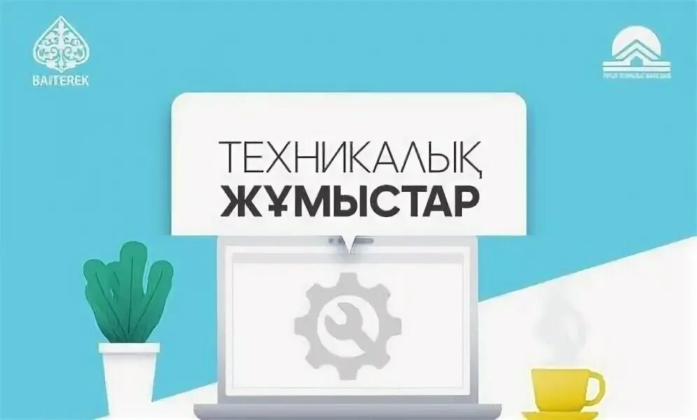 Baspana otbasybank kz. Otbasy bank kz. Отбасы банк значок. Baspana otbasybank kz. Baspana otbasybank kz.