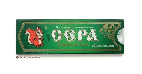 Сера классическая