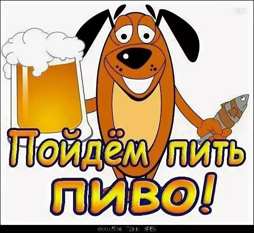 Желаю пить и есть