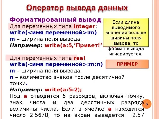 Поле вывода информации. Поле вывода информации. Базовые элементы html- документа. Разработка графических интерфейсов. Поле вывода информации.