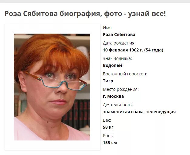 Роза Сябитова перенесла 10 выкидышей после аборта