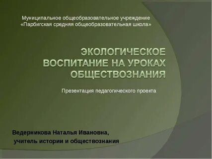 Воспитание историей презентация