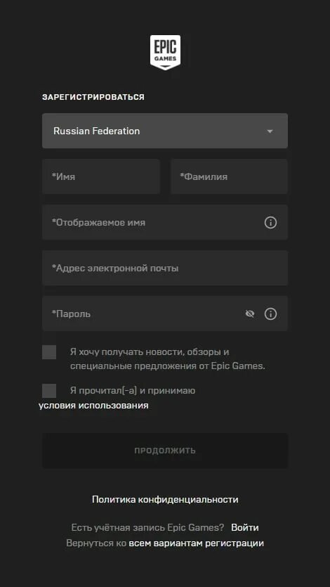 Создать аккаунт epic games другой страны. Epic games регистрация. эпик геймс зарегистрироваться. создать аккаунт в эпик геймс. как зарегаться в эпик геймс.