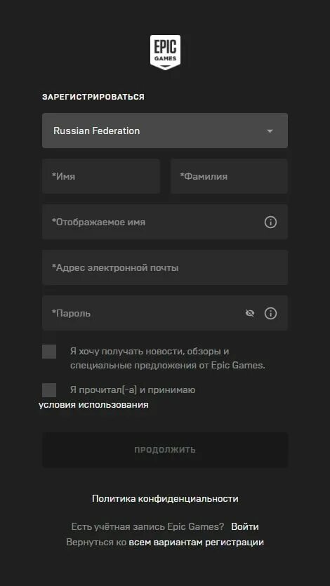 Кошелек epic games. Как зарегистрироваться в Epic games. ЭПИК геймс зарегистрироваться. Как зарегаться в ЭПИК геймс. ЭПИК геймс жалоба.