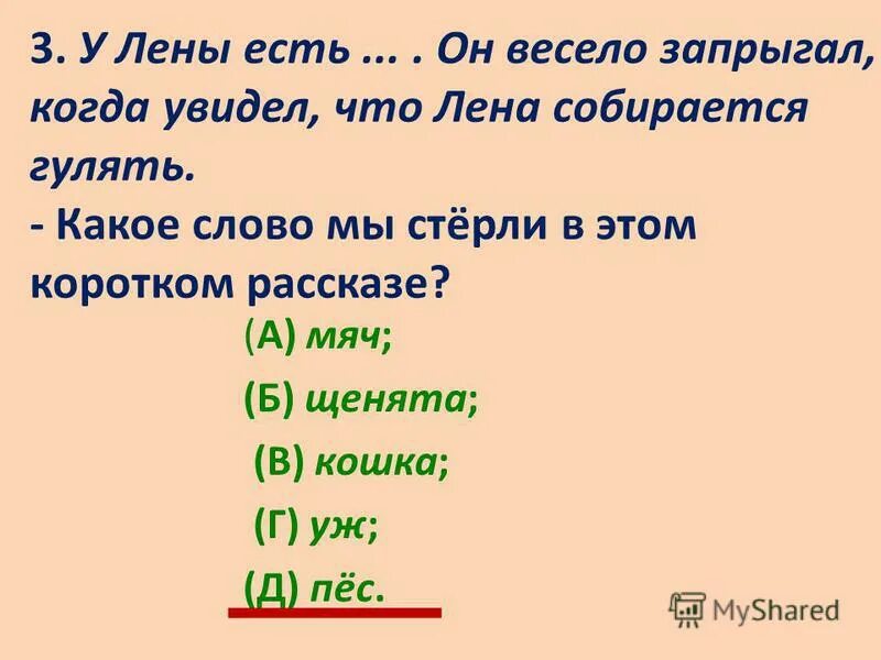 Гуляешь какое число