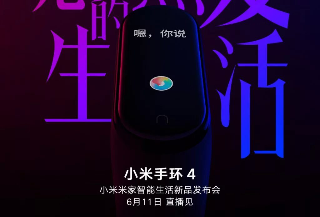 Hyperos xiaomi дата выхода. На браслете mi band 4 китайские иероглифы. ми бэнд 4 появились китайские иероглифы. браслет ми бэнд 4 высветились китайские иероглифы. mi band 7 дата выхода в россии.