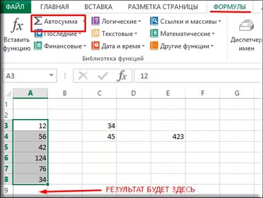 Сумма чисел в ячейках эксель. Формула эксель сумма столбца. формула суммы ячеек столбца в excel. формула суммы в экселе для ячеек. формула эксель сумма ячеек.