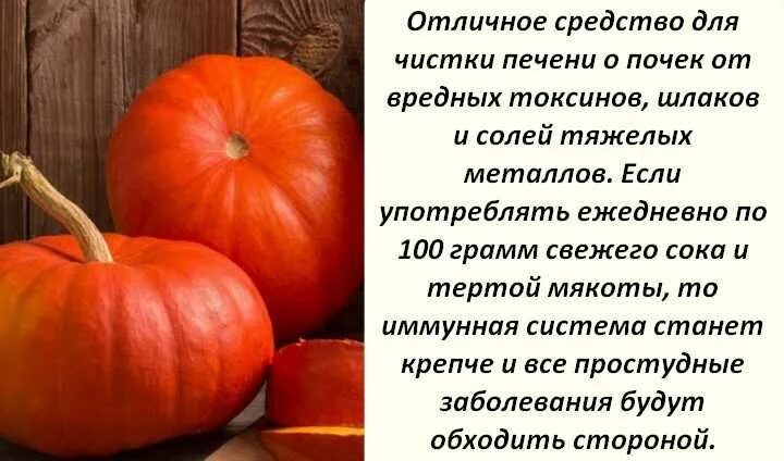 Можно тыкву при диабете 2. Тыква при сахарном диабете. тыква для диабетиков. тыква польза и вред для организма. тыква при диабете 2 типа.