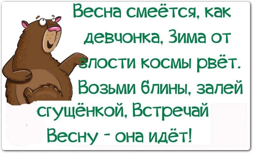 Планы на зиму на день