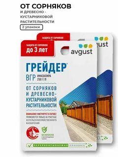 Грейдер 10 мл