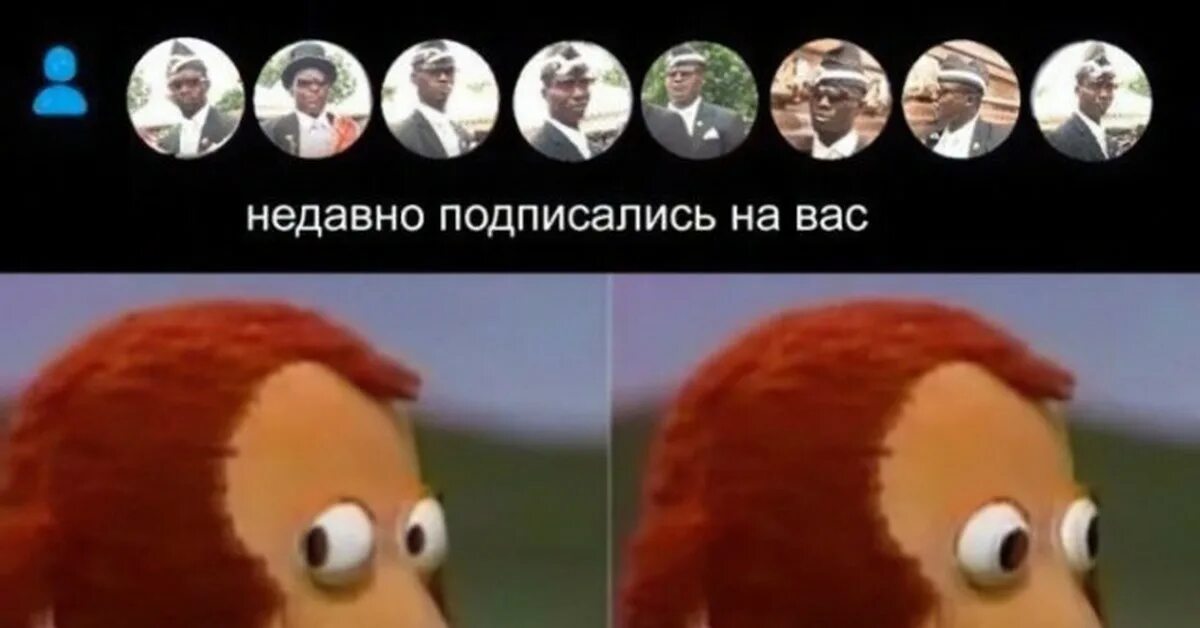 Понравилось 6 людям. Понравилось 6 людям мем. недавно подписались на вас. понравилось 6 людям мем негры.