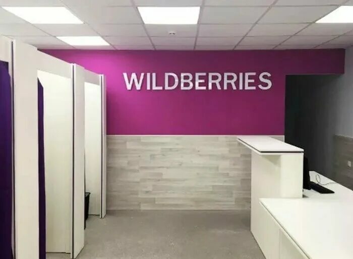 Доставлен рц вайлберес. Wildberries вывеска. Пункт вайлдберриз. ПВЗ вайлдберриз. Пункт выдачи вайлберес.