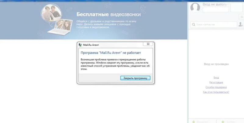 Почему не могу зайти в почту. Не могу зайти в агент. Ошибка входа в майл агент. Как включить майл агент в почте. Стикеры для майл агента.