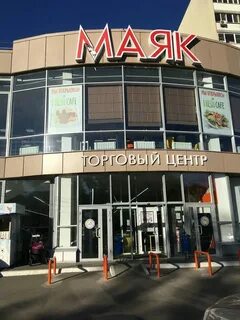 Магазин маяк пенза адрес