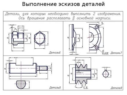Работа эскизами чертежами