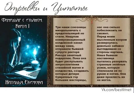 Фамильяры книга