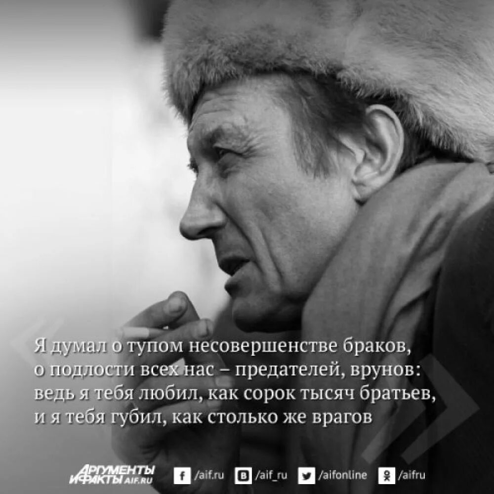 Евтушенко. Стихотворение Евтушенко. Любое стихотворение евтушенко