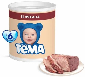Детские мясные