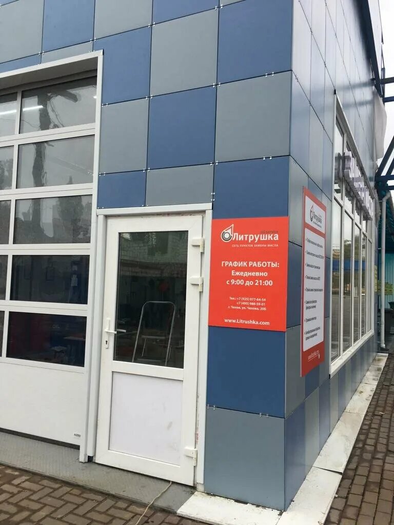 г пушкино ул чехова д 1 кор 3. лобня улица чехова 6. чехова 1 корпус 3 пушкино. киреевск чехова 5. литрушка чехов.