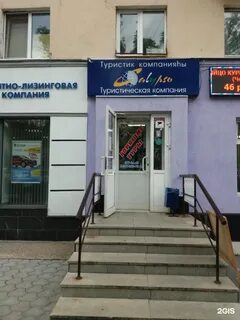 Калипсо тур