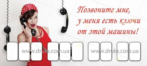 Номер телефона для авто табличка. Номер телефона на машину шаблон. Табличка в машину с номером телефона прикольные. Шаблон для номера телефона.