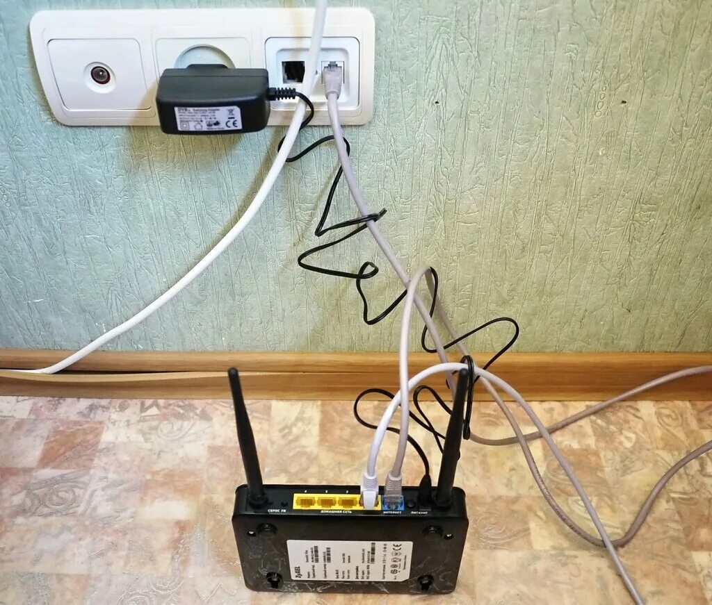 Домашний интернет центр