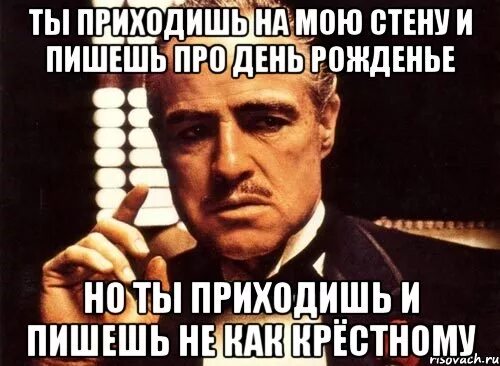 Ты приходишь в мой дом но без уважения. Ты пришёл ко мне без уважения. Просишь без уважения мем. Но делаешь это без уважения. Ты не пришла.