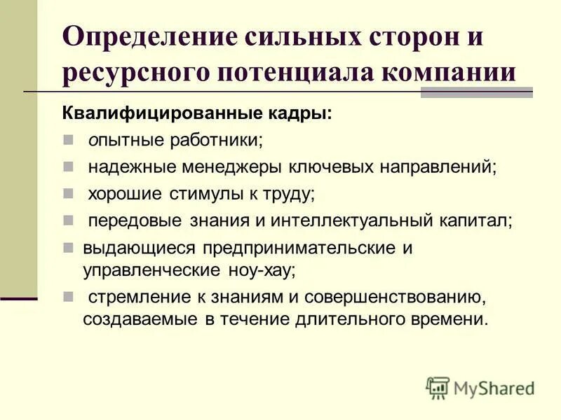 Дать определение шаблон. Дать определение шаблон