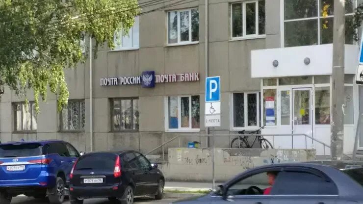 Почта режа