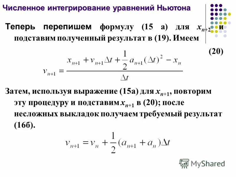 Сейчас буду переписывать. Температурное уравнению Ньютона. Дифференциальные уравнения Ньютона. В15 формула.