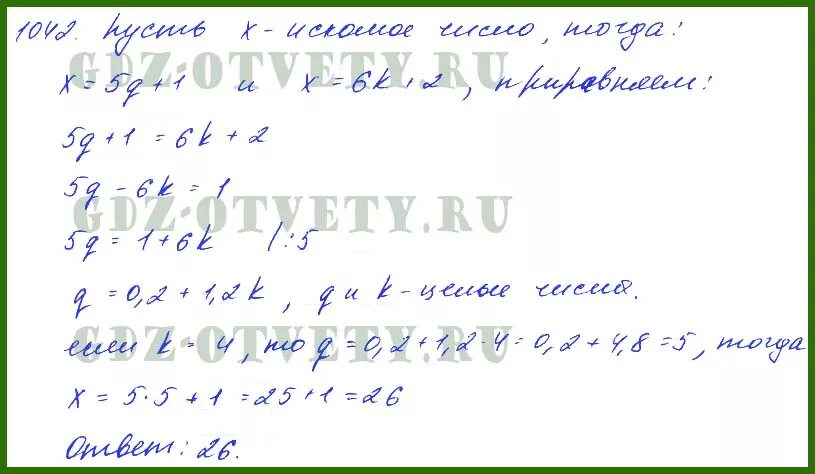 Алгебра 7 класс макарычев номер 1042